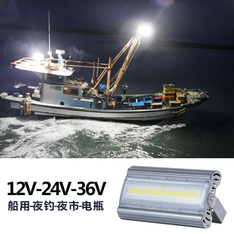 led低压投光灯户外防水船用照明灯12v24v36v直流抗干扰渔船探照灯