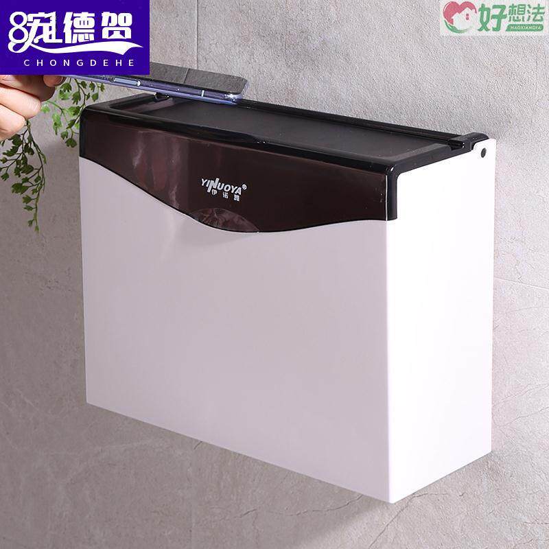 厕纸盒厕所纸巾盒免打孔塑料卫生间手纸盒方纸卫生纸盒浴室草纸盒