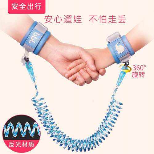 儿童防走失带牵引绳防走丢手环遛娃神器防丢绳反光幼儿安全手环