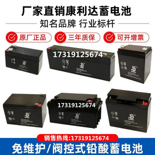 KANGLIDA康利达蓄电池12V1.3AH2.6A12A17A24A40A65A100A150A200AH