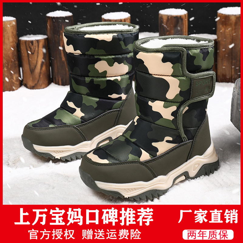 品牌男童雪地靴迷彩绿冬季皮毛一体加绒加厚棉鞋中大童防滑防水男,童鞋/婴儿鞋/亲子鞋,雪地靴,淘宝优惠券,粉丝福利购,淘宝优惠卷