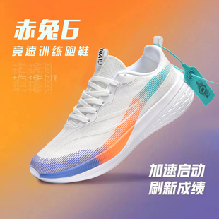赤兔6pro跑步鞋 學(xué)生 春秋大童專業(yè)超輕20休閑運(yùn)動飛電3C跑鞋 男新款