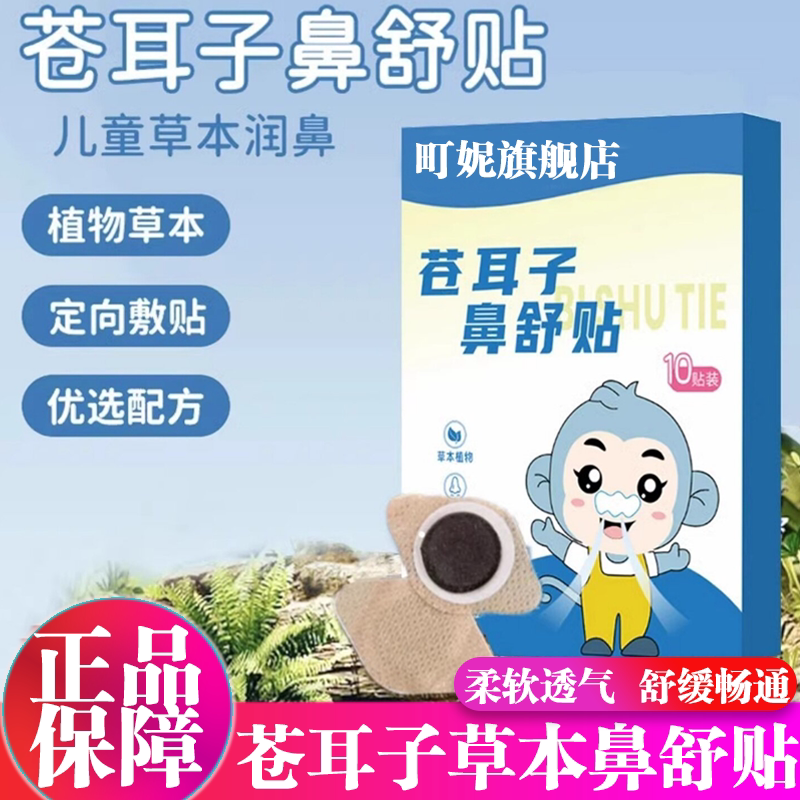 草本配方温和舒缓儿童成人都能用