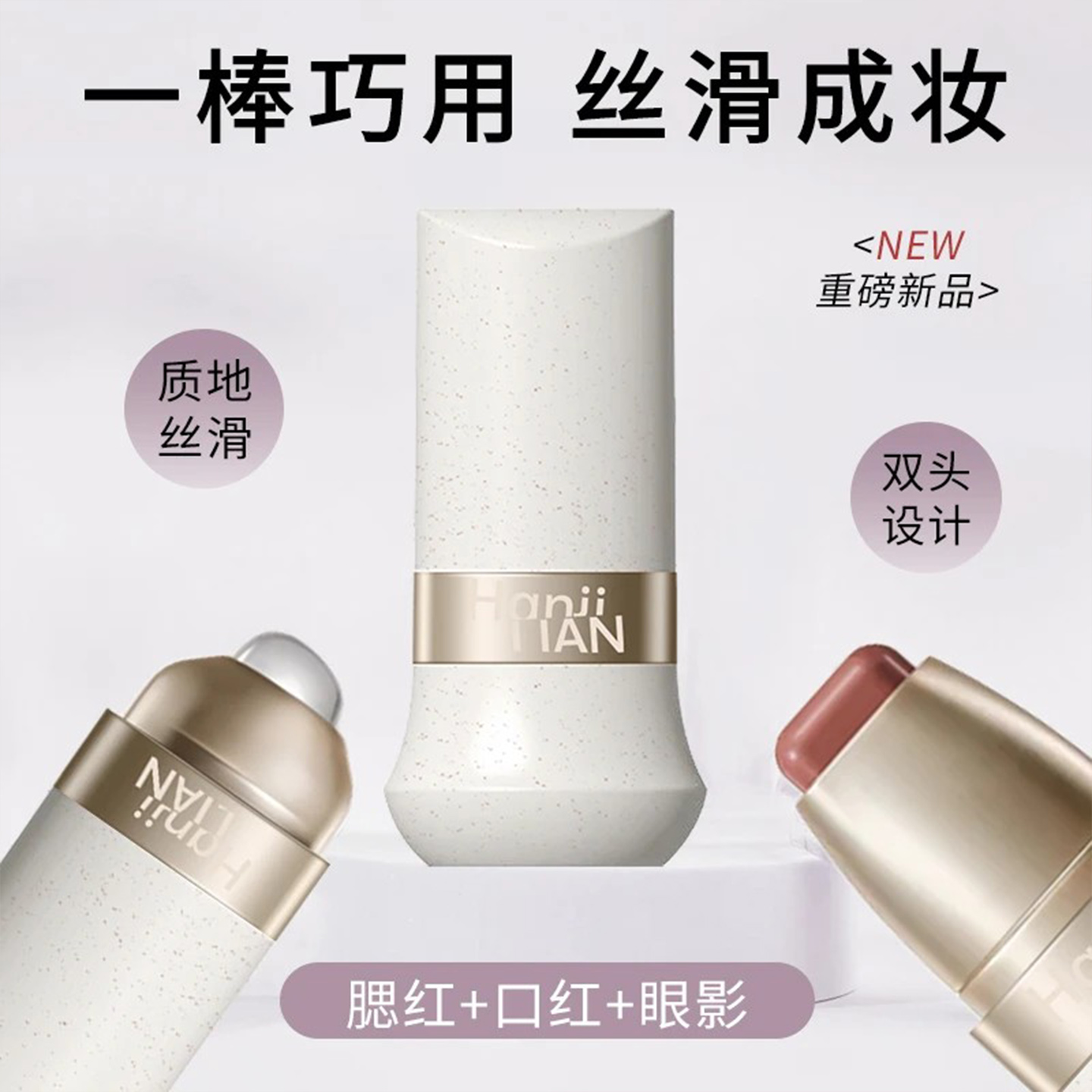 玩色多用膏腮红棒口红修容眼影持久显白官方旗舰店正品