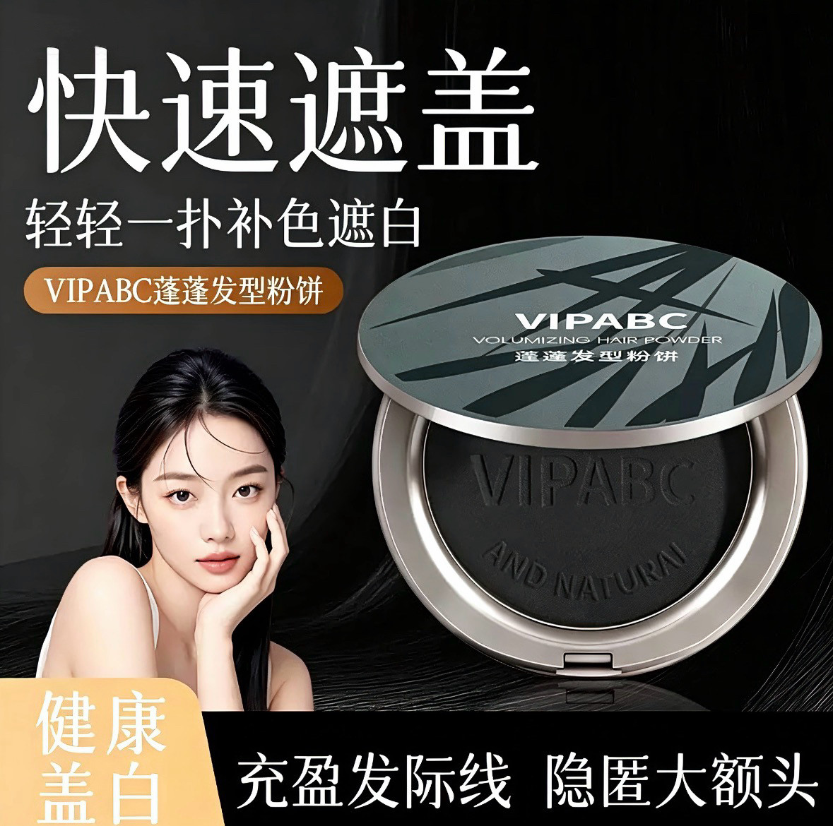 遮盖美发神器蓬蓬发型粉饼不掉色不沾头皮头顶白官方旗舰店正品