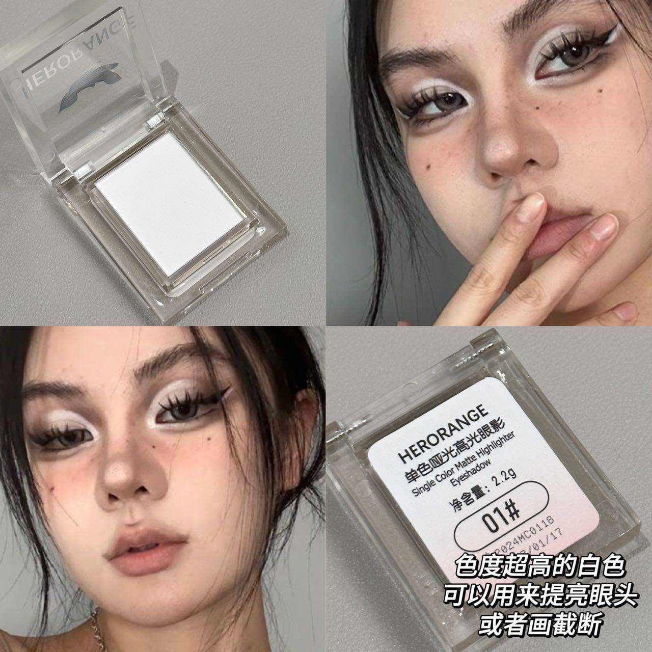 纯白色眼影卧蚕眼头提亮泪沟凹陷单色哑光高光粉女官方旗舰店正品