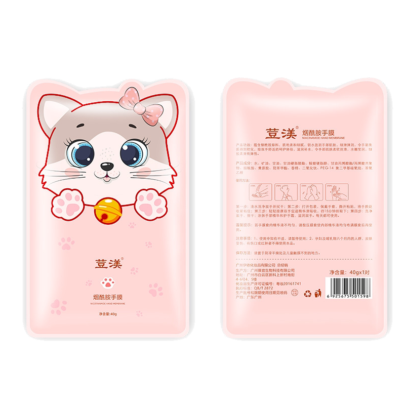 烟酰胺嫩白手膜官方旗舰店正品