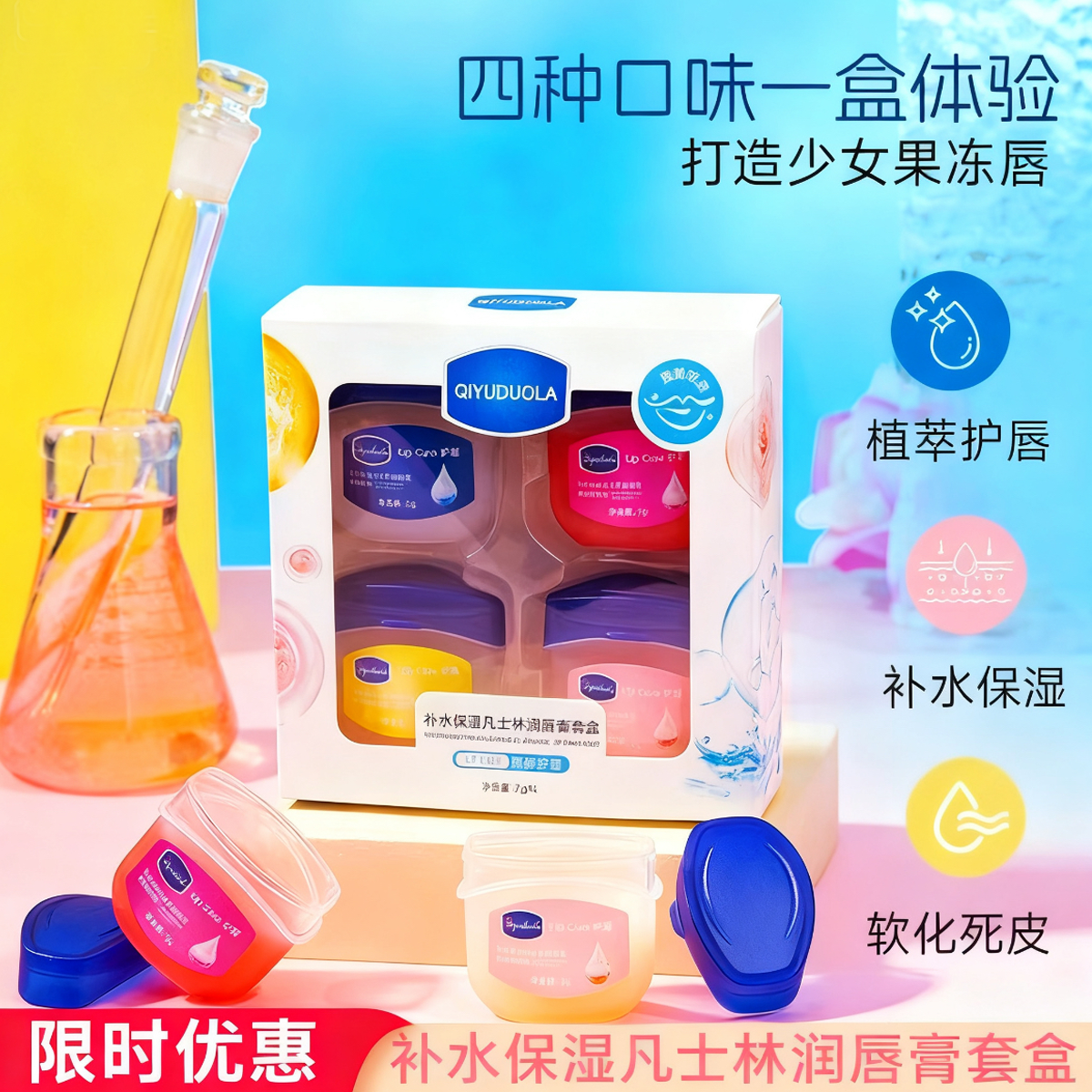 凡士林唇膜润唇膏女补水保湿滋润防干裂儿童男女士正品官方旗舰店