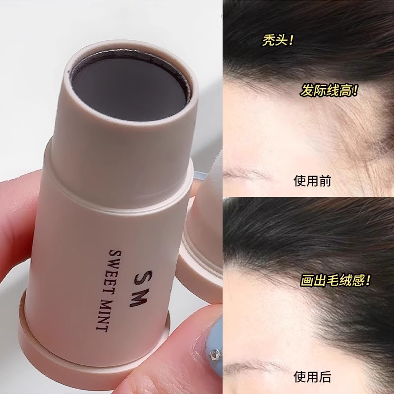 发际线粉棒遮白发防正品水汗填充神器不伤头皮额头官方旗舰店正品