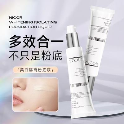 NICOR隔离粉底液轻薄水润提亮肤色自然隔离遮瑕官方旗舰店正品