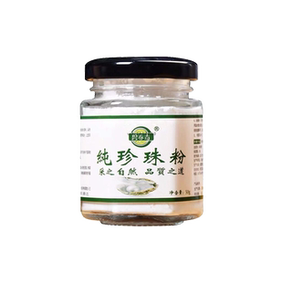 碧春青纯珍珠粉外用涂抹天然面膜粉控油官方旗舰店正品