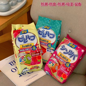 花香樟脑家用衣柜防霉祛虫去湿防潮鞋柜香薰衣服防蛀球丸除味