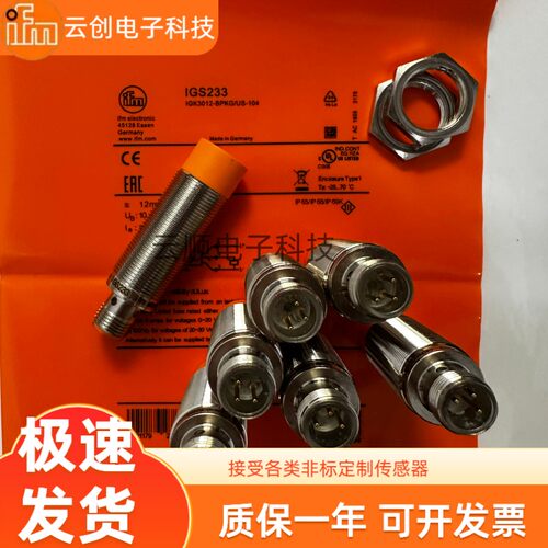 全新现货易福门IGS232 IGS233 IGS234 IGS252 IGS235IGS216IGS217