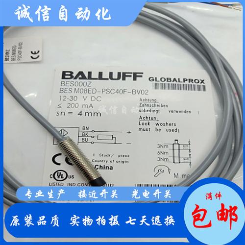 全新BES000U BES M08ED-POC40F-BP02电感式接近开关传感器