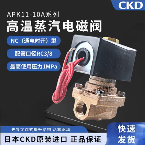 议价APK11-25A/20A/15A/10A-C4A-AC220V日本蒸汽电磁阀发货迅