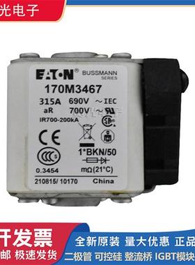 全新熔断器 170M3467/3464/3463/3462/3461/3460/3459/3458