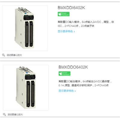 BMENOC0301 BMXP342020PLC M340高性能CPU M580以太网模块