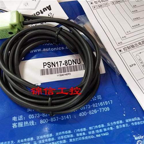 原装正品奥托尼克斯Autonics 接近开关 PSN17-8DNU,宠物/宠物食品及用品,鸟禽喂食器/喂水器,淘宝优惠券,粉丝福利购,淘宝优惠卷