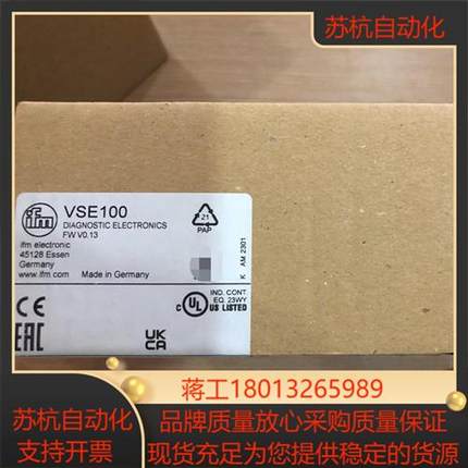 易福门 VSE100 震动控制器 全新原装正品