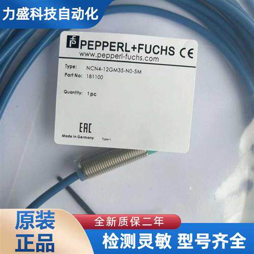 全新防爆接近开关NCB4-12GM40-NO NCN4-12GM35-NO-5M 10M