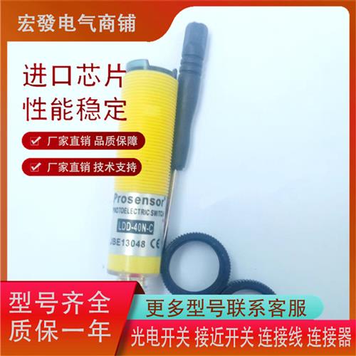 高品质漫反射 LDD-40N/10N/40P/10P/15N/15P/30N/30P-C