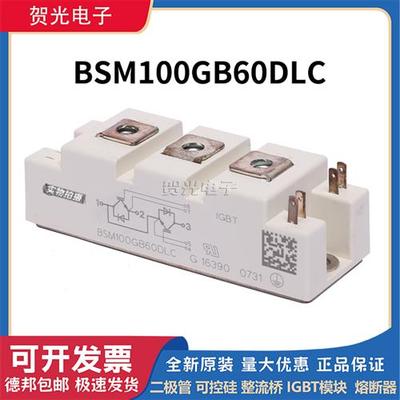 英飞凌可控硅BSM100GB60DLC IGBT模块全新原装