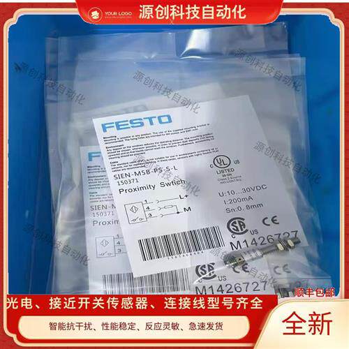 全新传感器SIEN-M5B-S-L SIEN-M5B-NS/PS-K-L SIEN-M5B-NS/PS-S-L
