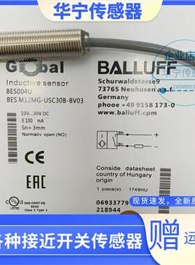BES004U电感式BESM12MG-USC30B-BV03直流两线常开传感器