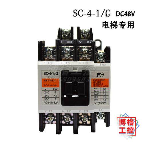 电梯配件 日立电梯专用接触器SC-4-1/G DC48V 1开  15B抱闸装