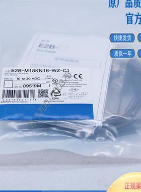 电感式接近开关E2B-M12KN08-WZ-C1/B1 E2B-M18KN10 KN16 KN05 -WP