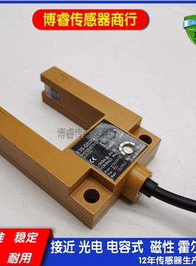 ELD-HDPN1 H-GS3A4M/GS3A4X 塑料金属平层感应器光电U型配件