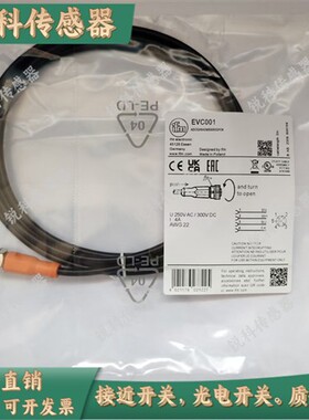 精品IFM易福门传感连接线,evc001 002 003 004 005 006 008 EVT38