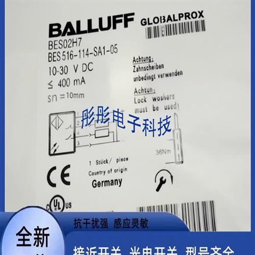 全新巴鲁夫耐高温BES02H7 BES 516-114-SA1-05传感器