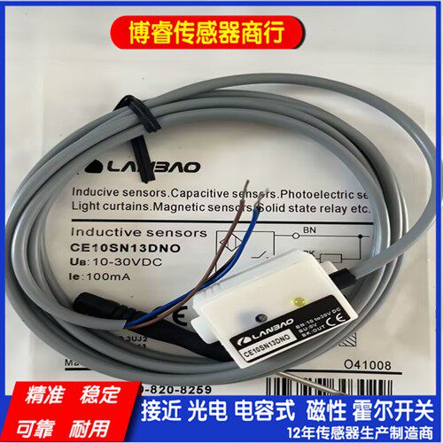 全新兰宝现货CE10SN13DNO CE10SN13DNC CE10SN13DPO CE10SN13DPC