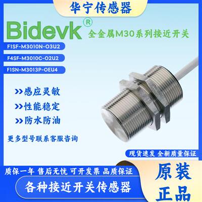 全金属F1SF-M3010N-O3U2 F1SN M3013P OEU4 O2U2原装正品