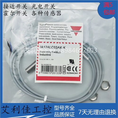 全新佳乐接近开关传感器  IA12ALC03AK-K IA12ALC03AG-K 质保一年