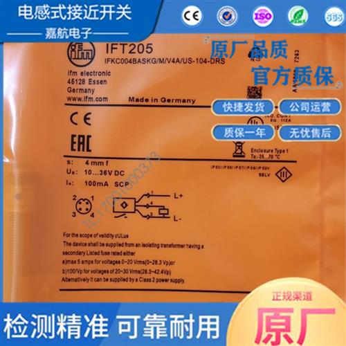 IFM易福门接近开关IFT205 IFS204 200 201 208 703IFT242 240 244 - 实物图