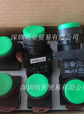 NPB22-E10G绿色凸头按钮开关原装正品假一罚十台湾NHD