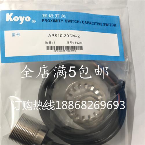 全新现货接近开关 APS10-30GMD-E APS5-12GM-Z传感器质量保证一年