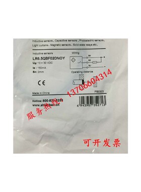 全新原装接近开关LR6.5QBF02DNOY-E1  LR6.5QBF02DPOY/DPCY