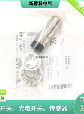 全新 接近开关传感器BES013K BES M08EC-POC15B-S49G品质保证
