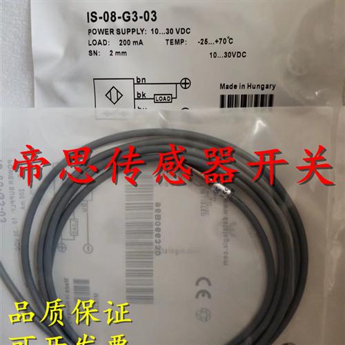 全新原装正品意大利接近开关IS-65-B2-03 IS-65-B2-S1传感器
