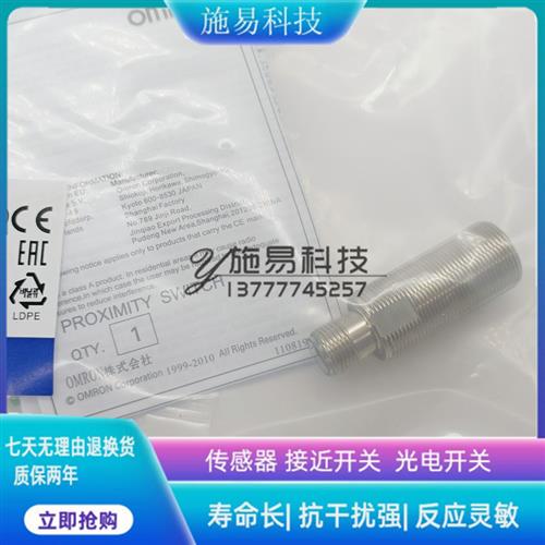 全新E2E-X7D1-M1M18电感式金属传感器直流2常开满件包邮