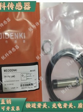 现货明治TRN08-02NO TRN08-02NC TLF18-08PO TLF18-08PC接近开关