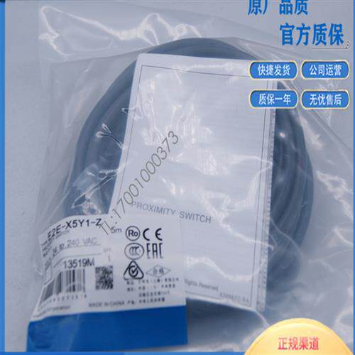 电感式接近开关E2E-X5Y1-Z X10Y1-M1 X5MY1 X10MY1 X18MY1传感器