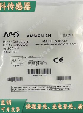 M12全新接近开关AM6/AP-1H AM6/AP-2H AM6/AP-3H AN-1H 2H 3H 4H