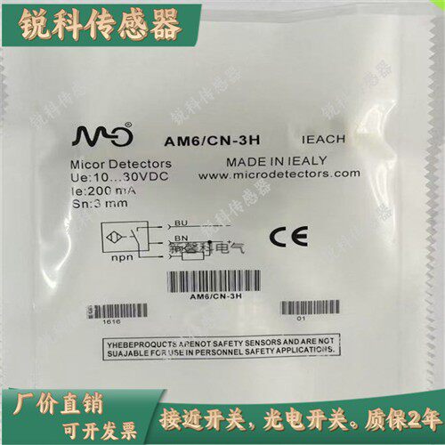 M12全新接近开关AM6/AP-1H AM6/AP-2H AM6/AP-3H AN-1H 2H 3H 4H