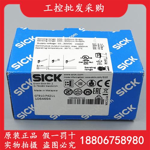 德国SICK西克全新原装GTB10-P4211漫反射光电传感器1064694现货