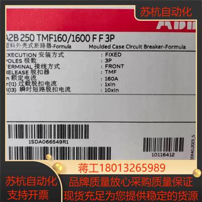 ABBFormula塑壳断路器A2B 250 TMF160