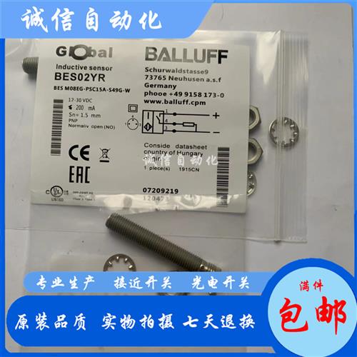 全新巴鲁夫电感式接近开关BES02YRBES M08EG-PSC15A-S49G-W